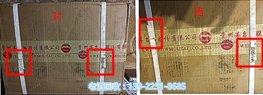 茅臺(tái)酒鑒別真假 茅臺(tái)酒鑒別真假