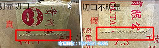 茅臺(tái)酒鑒別真假 茅臺(tái)酒鑒別真假