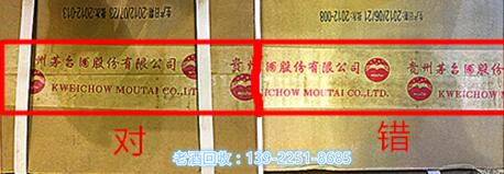 茅臺(tái)酒鑒別真假 茅臺(tái)酒鑒別真假