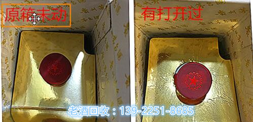 茅臺(tái)酒鑒別真假 茅臺(tái)酒鑒別真假