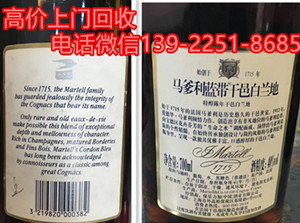 馬爹利Cordon Bleu藍(lán)帶 馬爹利Cordon Bleu藍(lán)帶